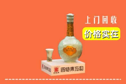 朝阳北票市回收四特酒