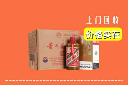 朝阳北票市回收精品茅台酒