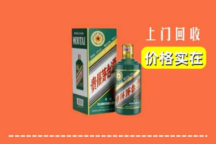 朝阳北票市回收纪念茅台酒